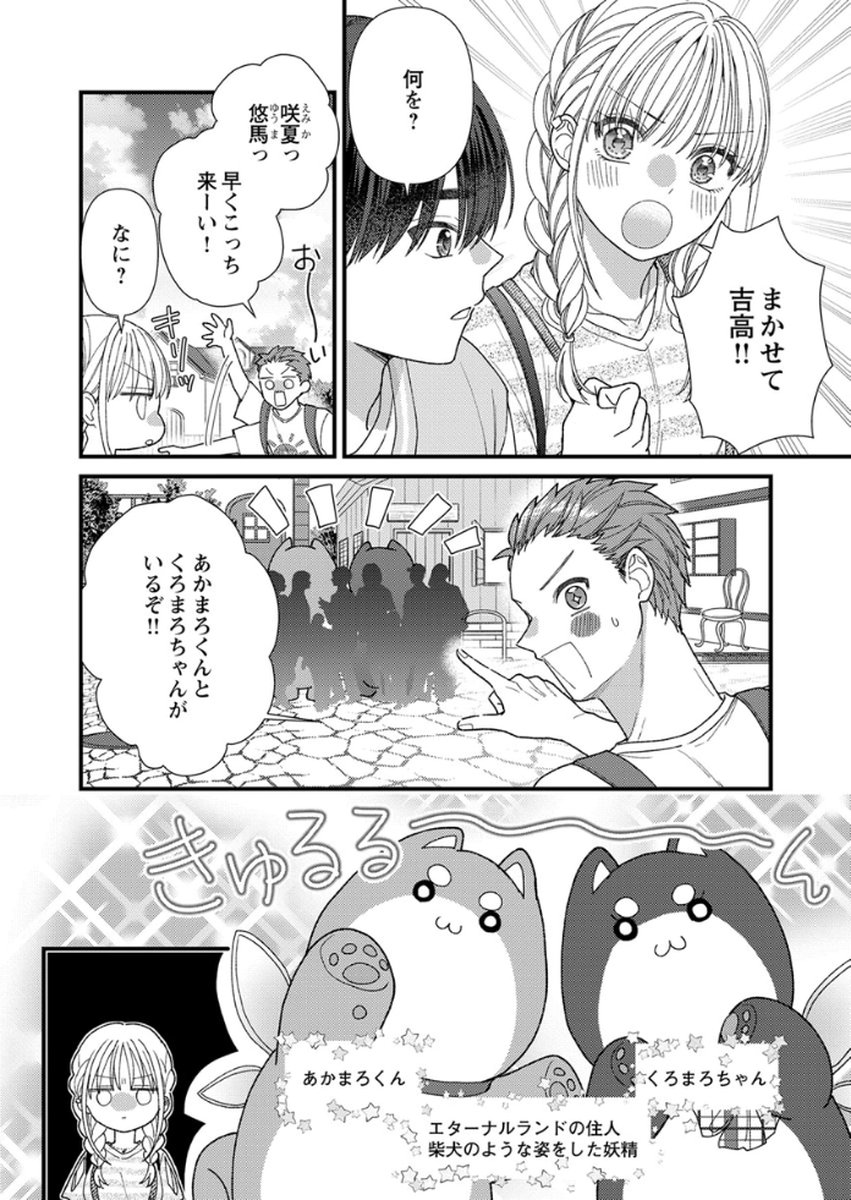 Furetai Sakari - Yoshitaka-kun no Dekiai wa Yuutousei Shikkaku - Chapter 15 - Page 6