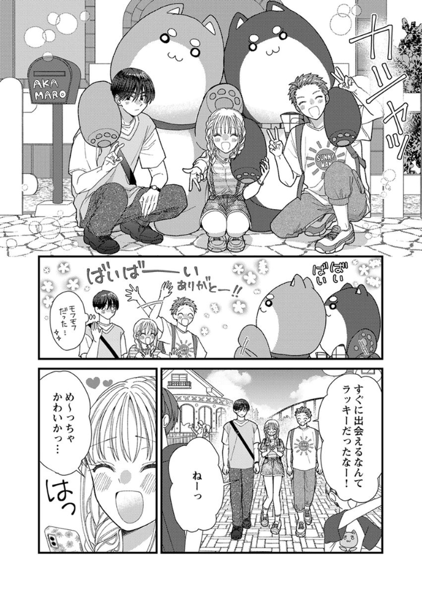 Furetai Sakari - Yoshitaka-kun no Dekiai wa Yuutousei Shikkaku - Chapter 15 - Page 8