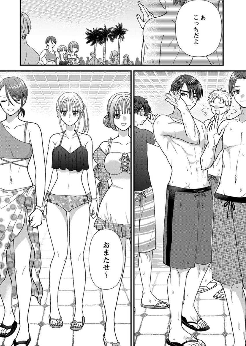 Furetai Sakari - Yoshitaka-kun no Dekiai wa Yuutousei Shikkaku - Chapter 16 - Page 12