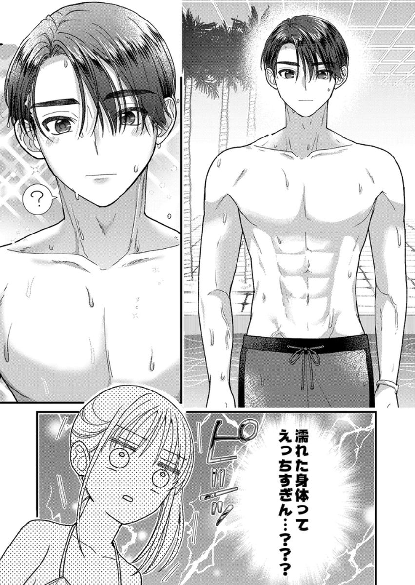 Furetai Sakari - Yoshitaka-kun no Dekiai wa Yuutousei Shikkaku - Chapter 16 - Page 14
