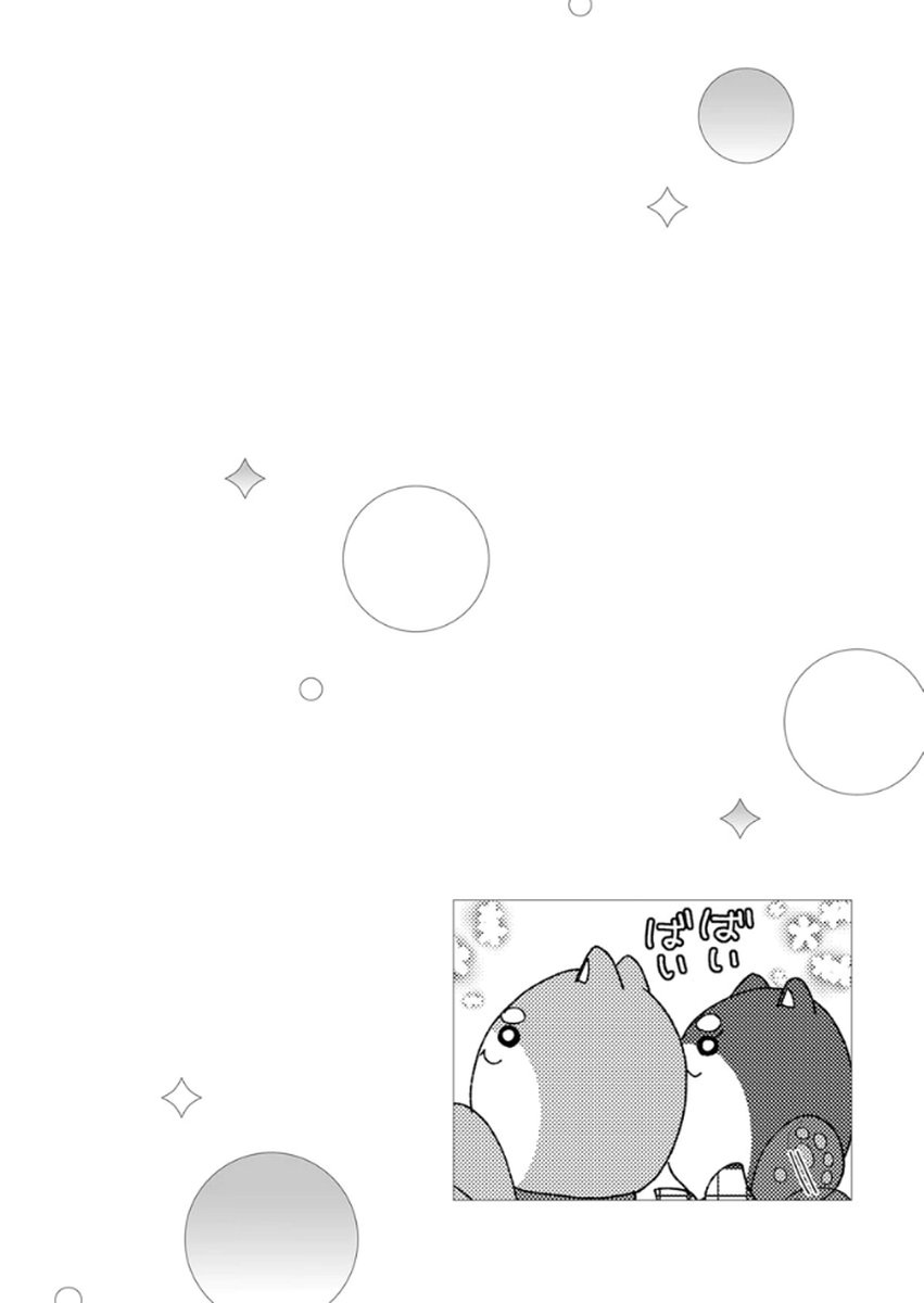 Furetai Sakari - Yoshitaka-kun no Dekiai wa Yuutousei Shikkaku - Chapter 16 - Page 2