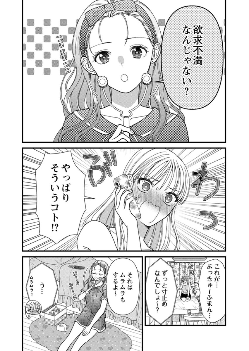 Furetai Sakari - Yoshitaka-kun no Dekiai wa Yuutousei Shikkaku - Chapter 16 - Page 4