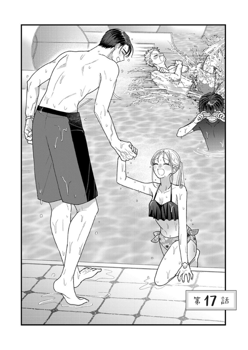 Furetai Sakari - Yoshitaka-kun no Dekiai wa Yuutousei Shikkaku - Chapter 17 - Page 1