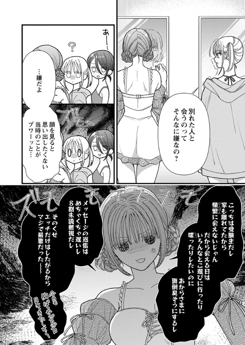 Furetai Sakari - Yoshitaka-kun no Dekiai wa Yuutousei Shikkaku - Chapter 17 - Page 14