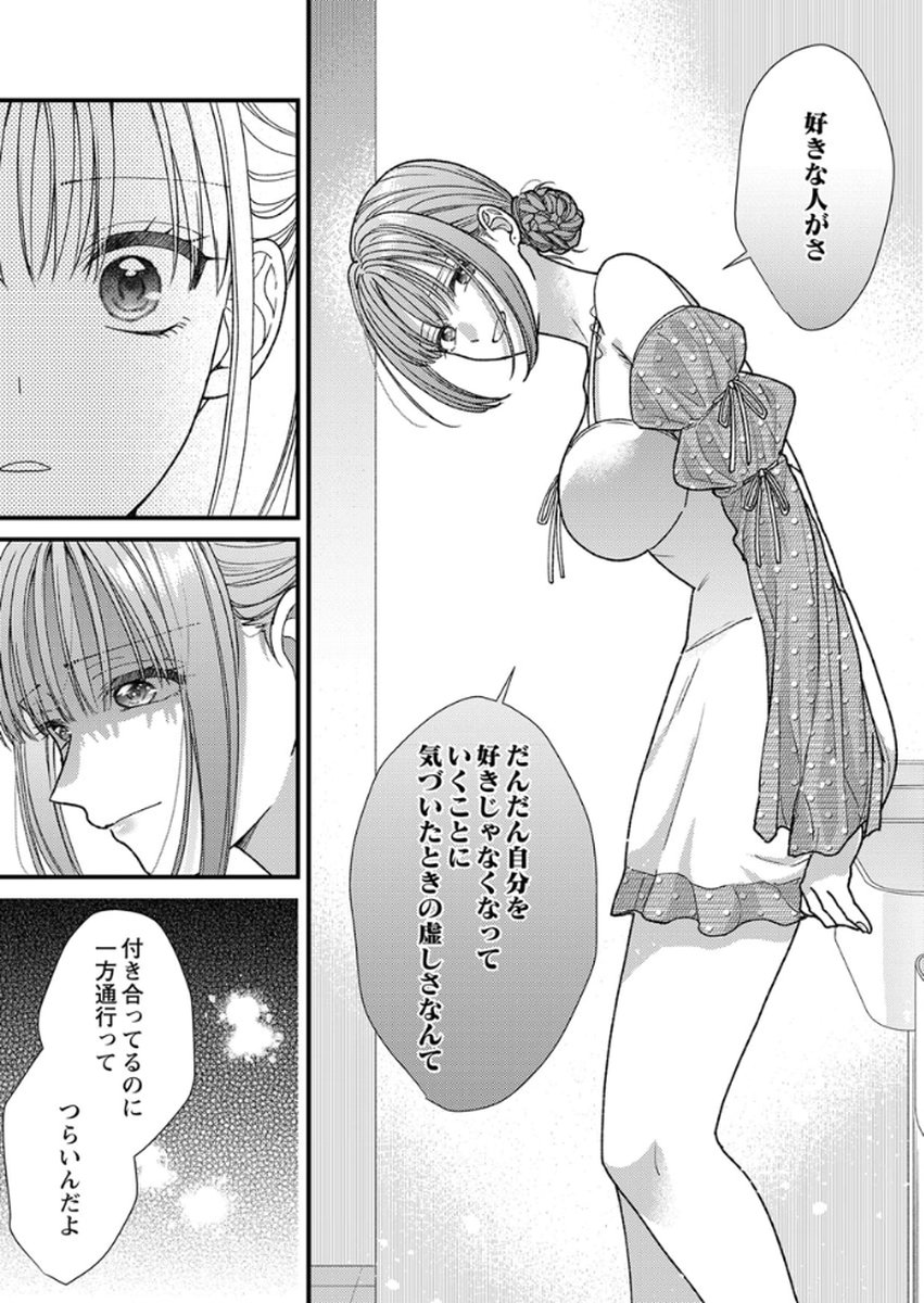 Furetai Sakari - Yoshitaka-kun no Dekiai wa Yuutousei Shikkaku - Chapter 17 - Page 19