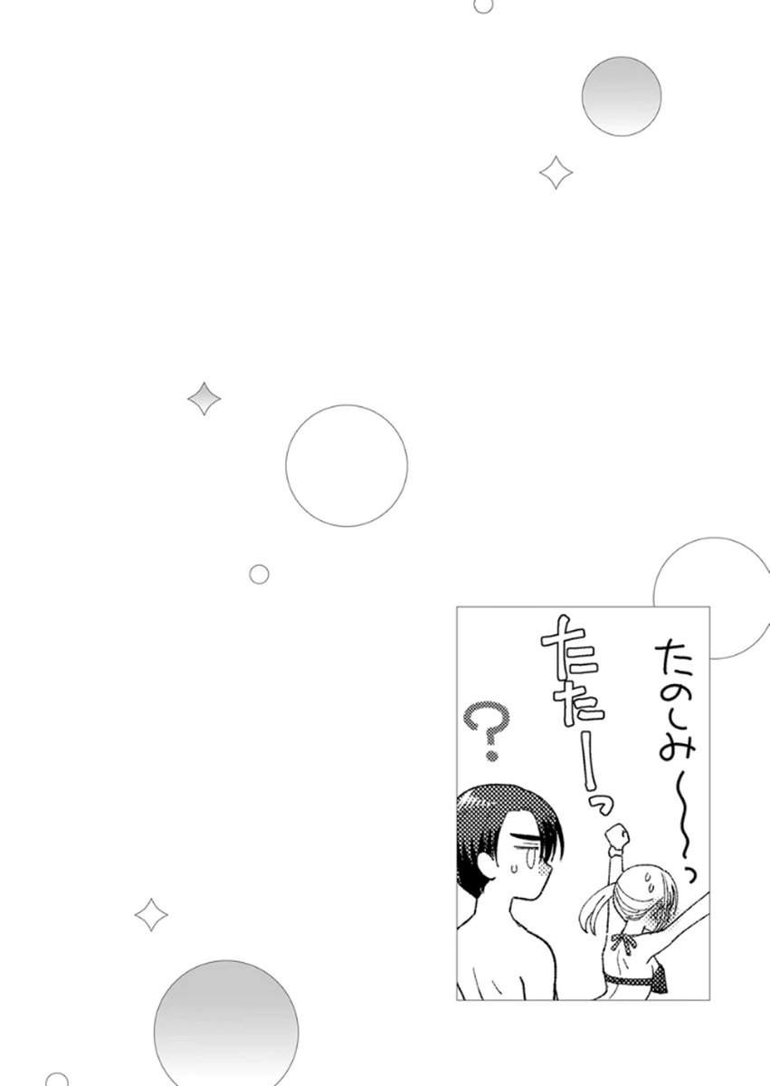 Furetai Sakari - Yoshitaka-kun no Dekiai wa Yuutousei Shikkaku - Chapter 17 - Page 2