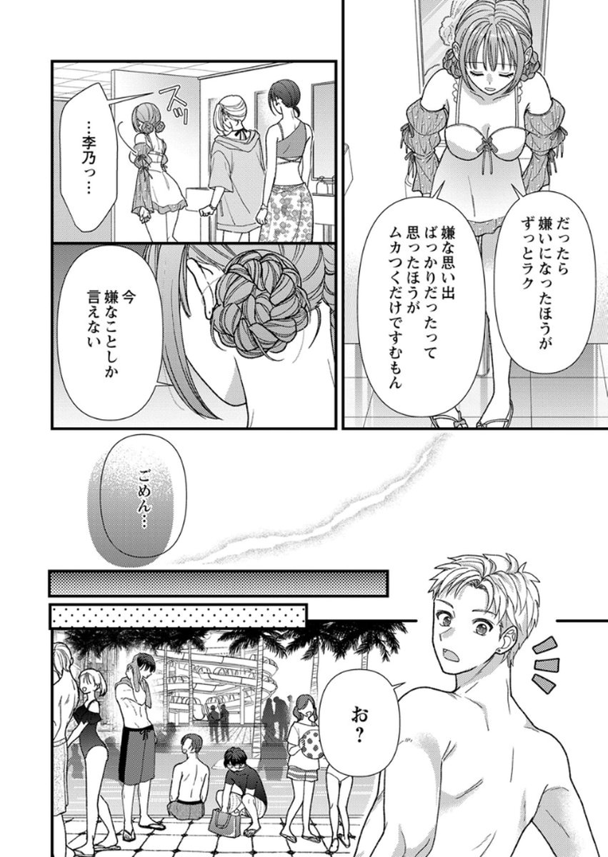 Furetai Sakari - Yoshitaka-kun no Dekiai wa Yuutousei Shikkaku - Chapter 17 - Page 20
