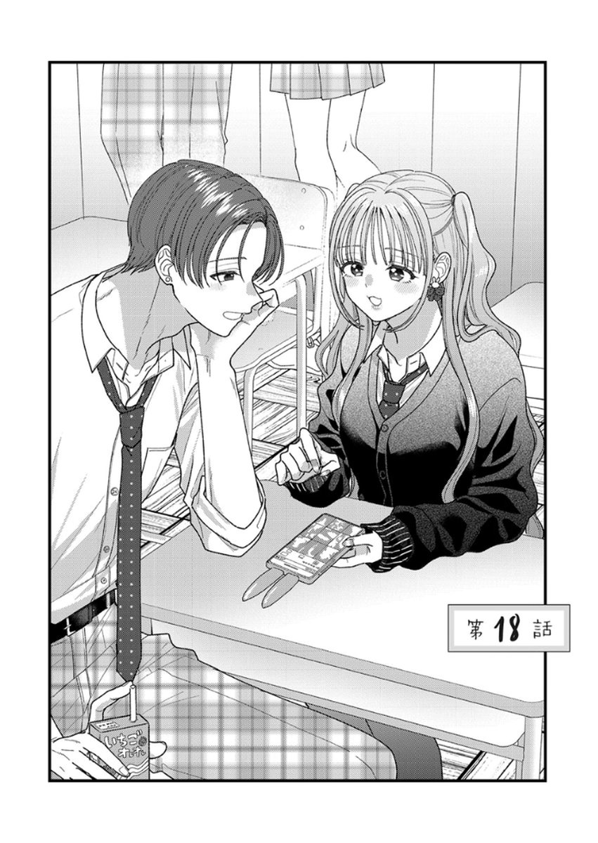 Furetai Sakari - Yoshitaka-kun no Dekiai wa Yuutousei Shikkaku - Chapter 18 - Page 1