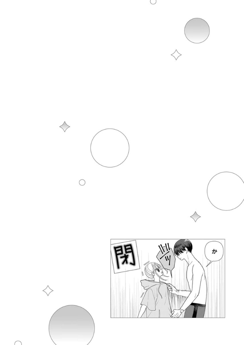 Furetai Sakari - Yoshitaka-kun no Dekiai wa Yuutousei Shikkaku - Chapter 18 - Page 2