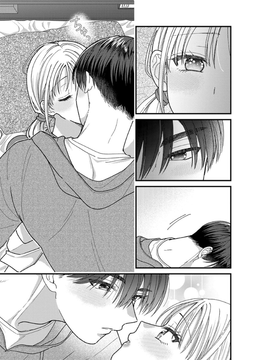 Furetai Sakari - Yoshitaka-kun no Dekiai wa Yuutousei Shikkaku - Chapter 18 - Page 23