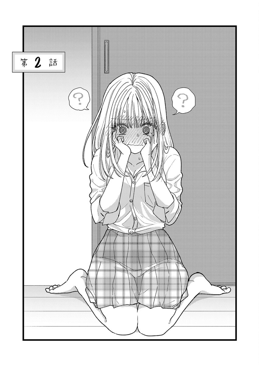Furetai Sakari - Yoshitaka-kun no Dekiai wa Yuutousei Shikkaku - Chapter 2 - Page 1