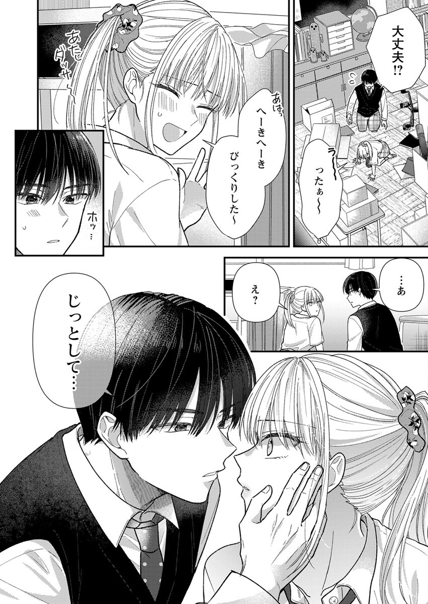 Furetai Sakari - Yoshitaka-kun no Dekiai wa Yuutousei Shikkaku - Chapter 2 - Page 18