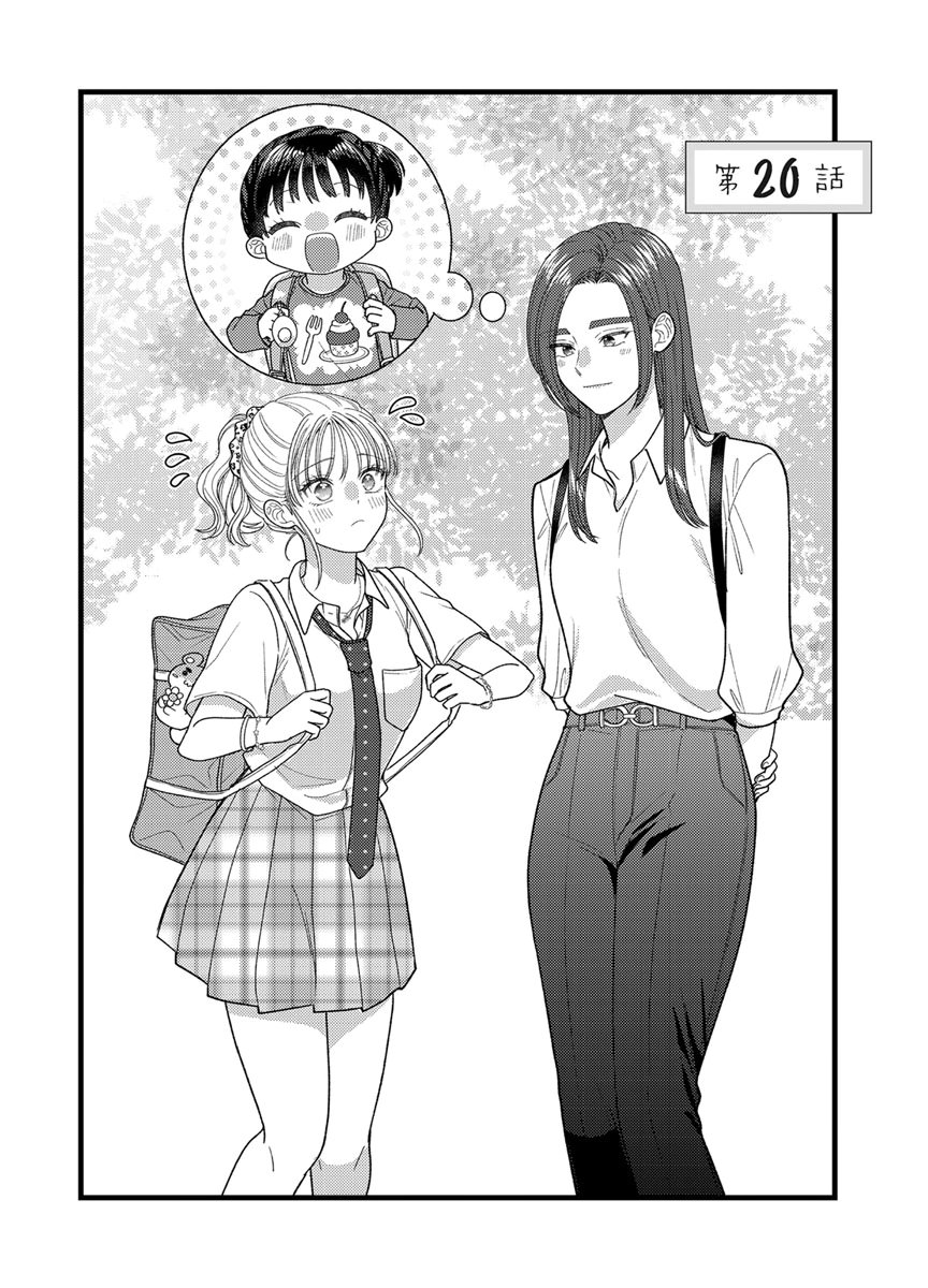 Furetai Sakari - Yoshitaka-kun no Dekiai wa Yuutousei Shikkaku - Chapter 20 - Page 1