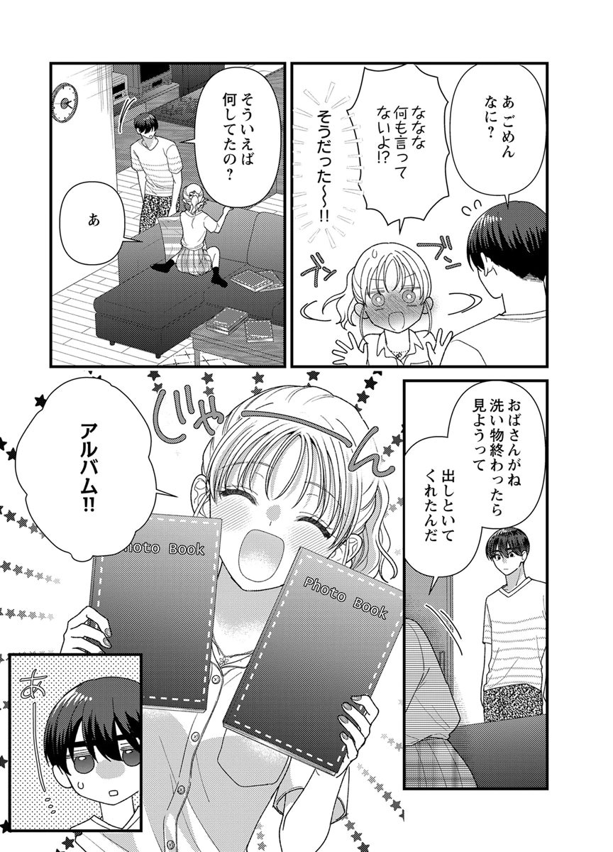 Furetai Sakari - Yoshitaka-kun no Dekiai wa Yuutousei Shikkaku - Chapter 20 - Page 29