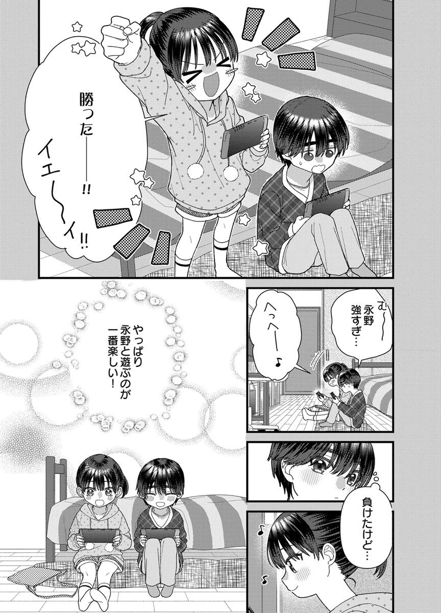 Furetai Sakari - Yoshitaka-kun no Dekiai wa Yuutousei Shikkaku - Chapter 21 - Page 17