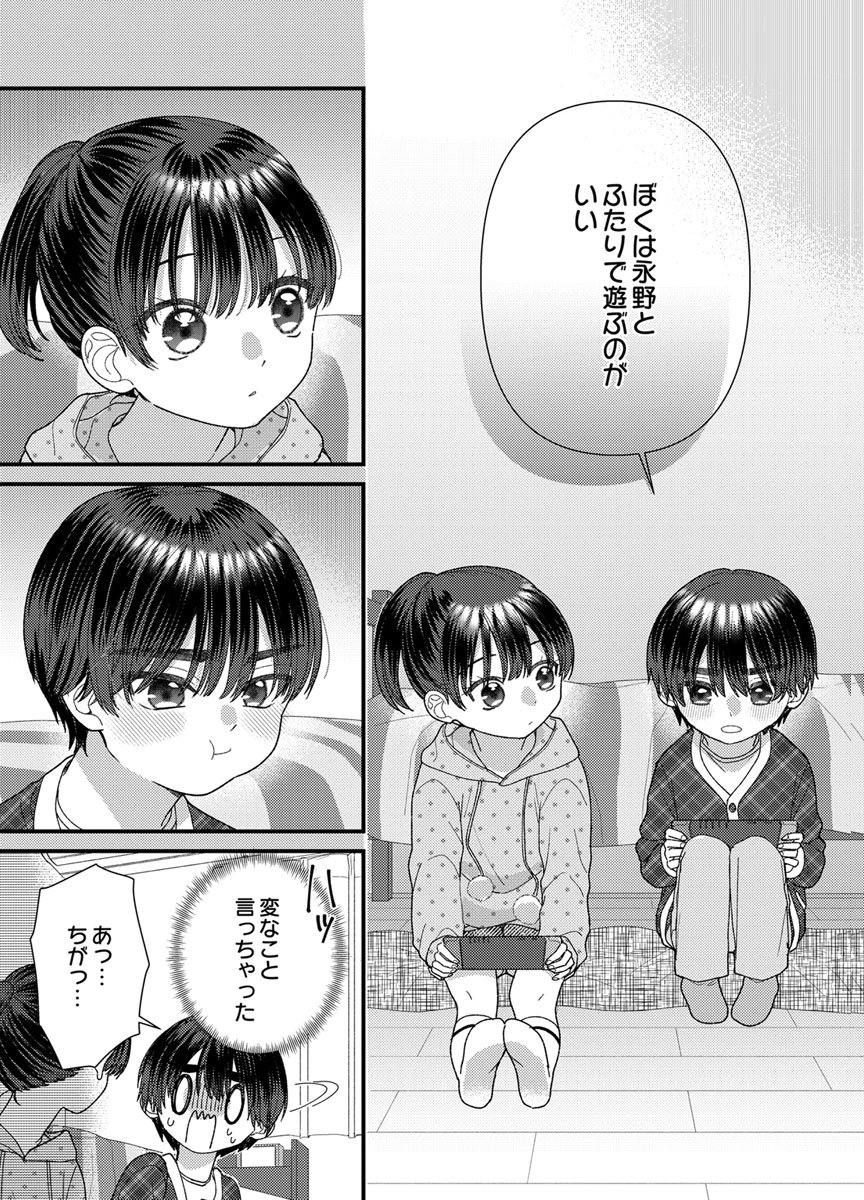 Furetai Sakari - Yoshitaka-kun no Dekiai wa Yuutousei Shikkaku - Chapter 21 - Page 19