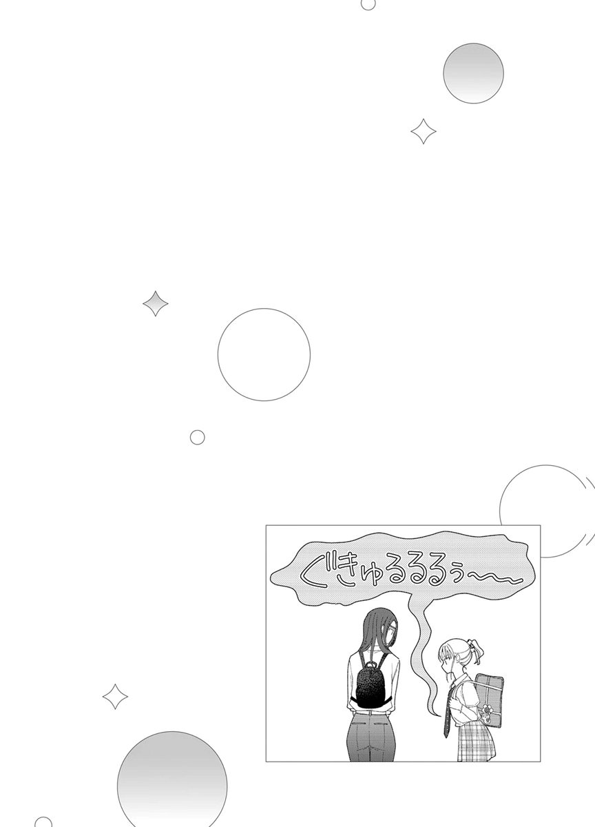 Furetai Sakari - Yoshitaka-kun no Dekiai wa Yuutousei Shikkaku - Chapter 21 - Page 2