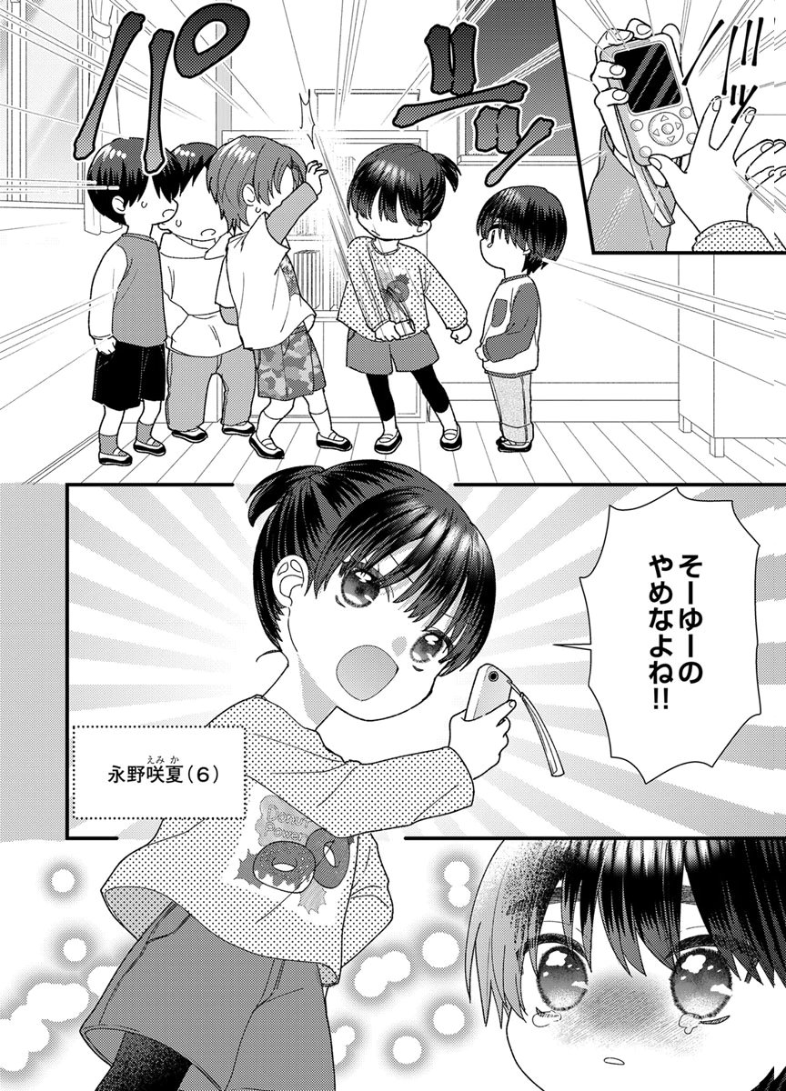 Furetai Sakari - Yoshitaka-kun no Dekiai wa Yuutousei Shikkaku - Chapter 21 - Page 4