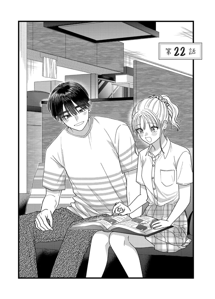 Furetai Sakari - Yoshitaka-kun no Dekiai wa Yuutousei Shikkaku - Chapter 22 - Page 1