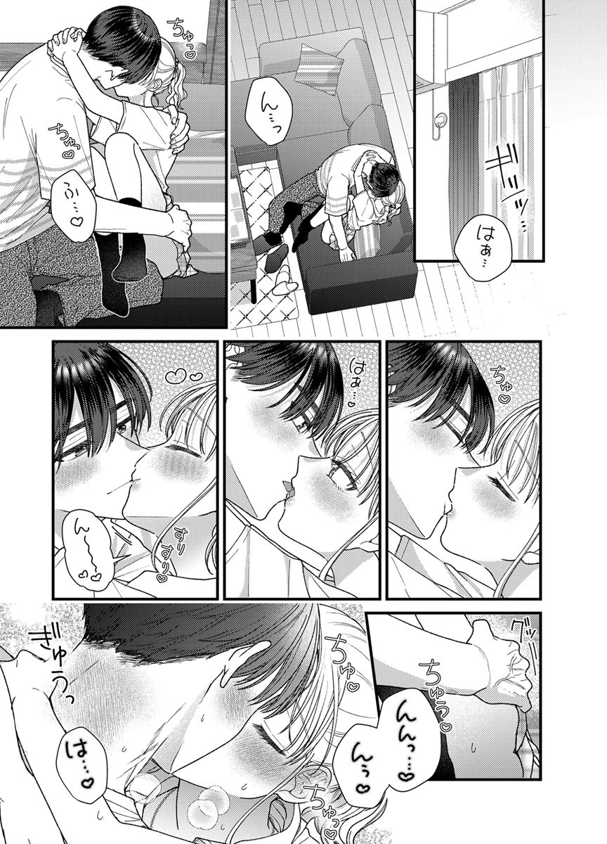 Furetai Sakari - Yoshitaka-kun no Dekiai wa Yuutousei Shikkaku - Chapter 22 - Page 3