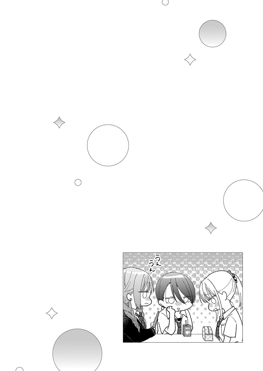Furetai Sakari - Yoshitaka-kun no Dekiai wa Yuutousei Shikkaku - Chapter 3 - Page 2