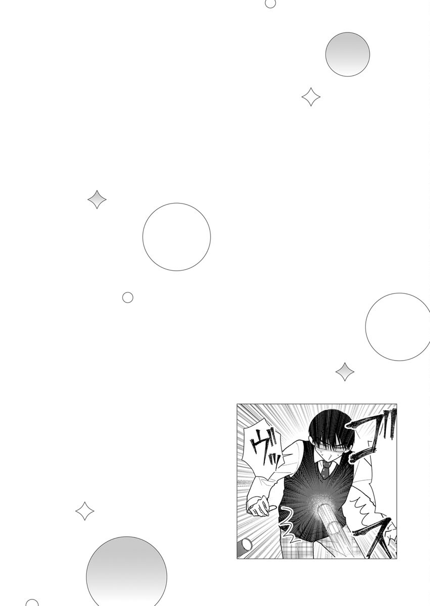 Furetai Sakari - Yoshitaka-kun no Dekiai wa Yuutousei Shikkaku - Chapter 4 - Page 2