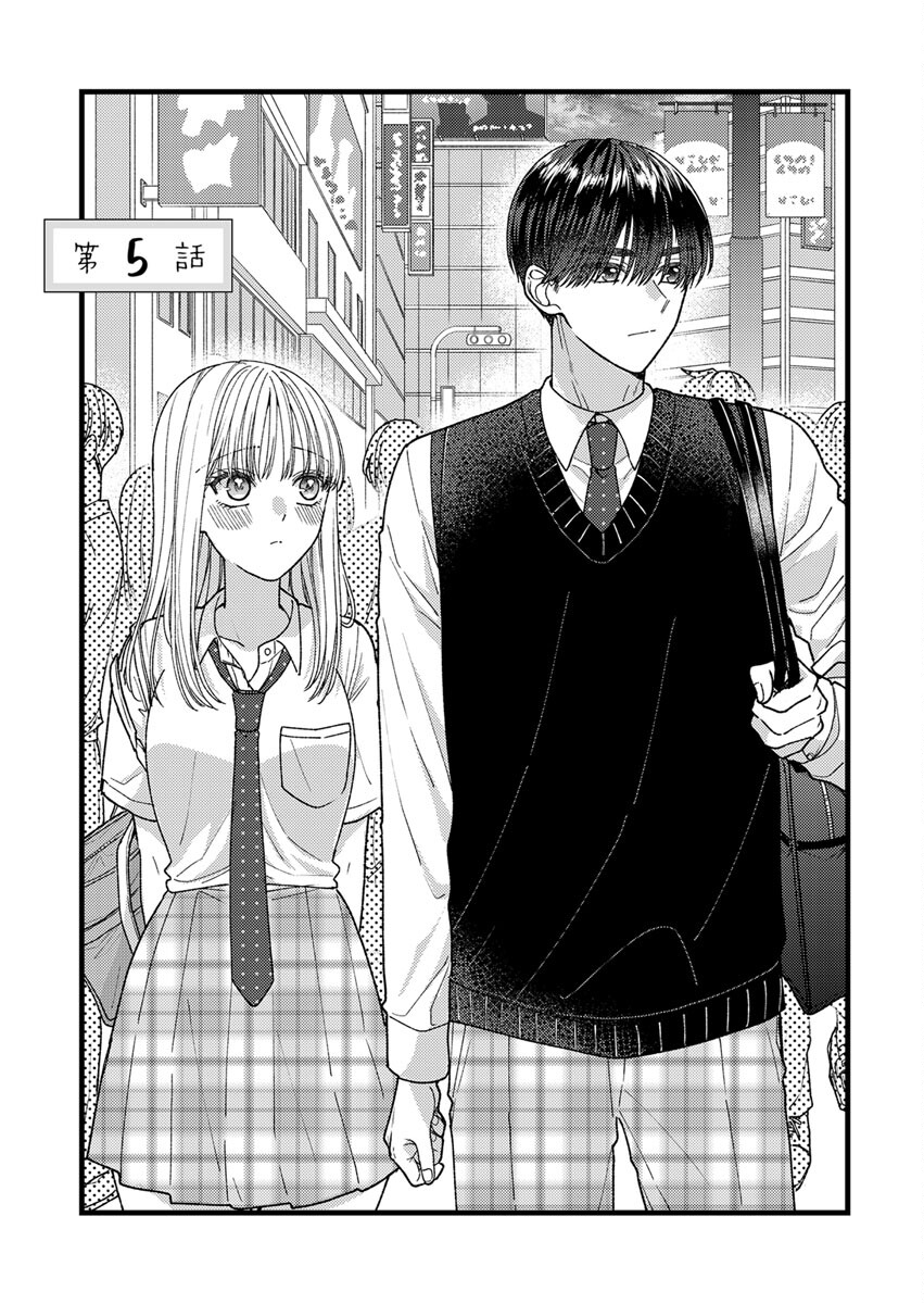 Furetai Sakari - Yoshitaka-kun no Dekiai wa Yuutousei Shikkaku - Chapter 5 - Page 1