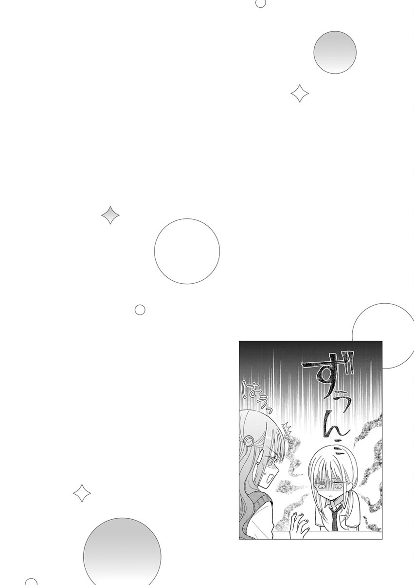 Furetai Sakari - Yoshitaka-kun no Dekiai wa Yuutousei Shikkaku - Chapter 5 - Page 2