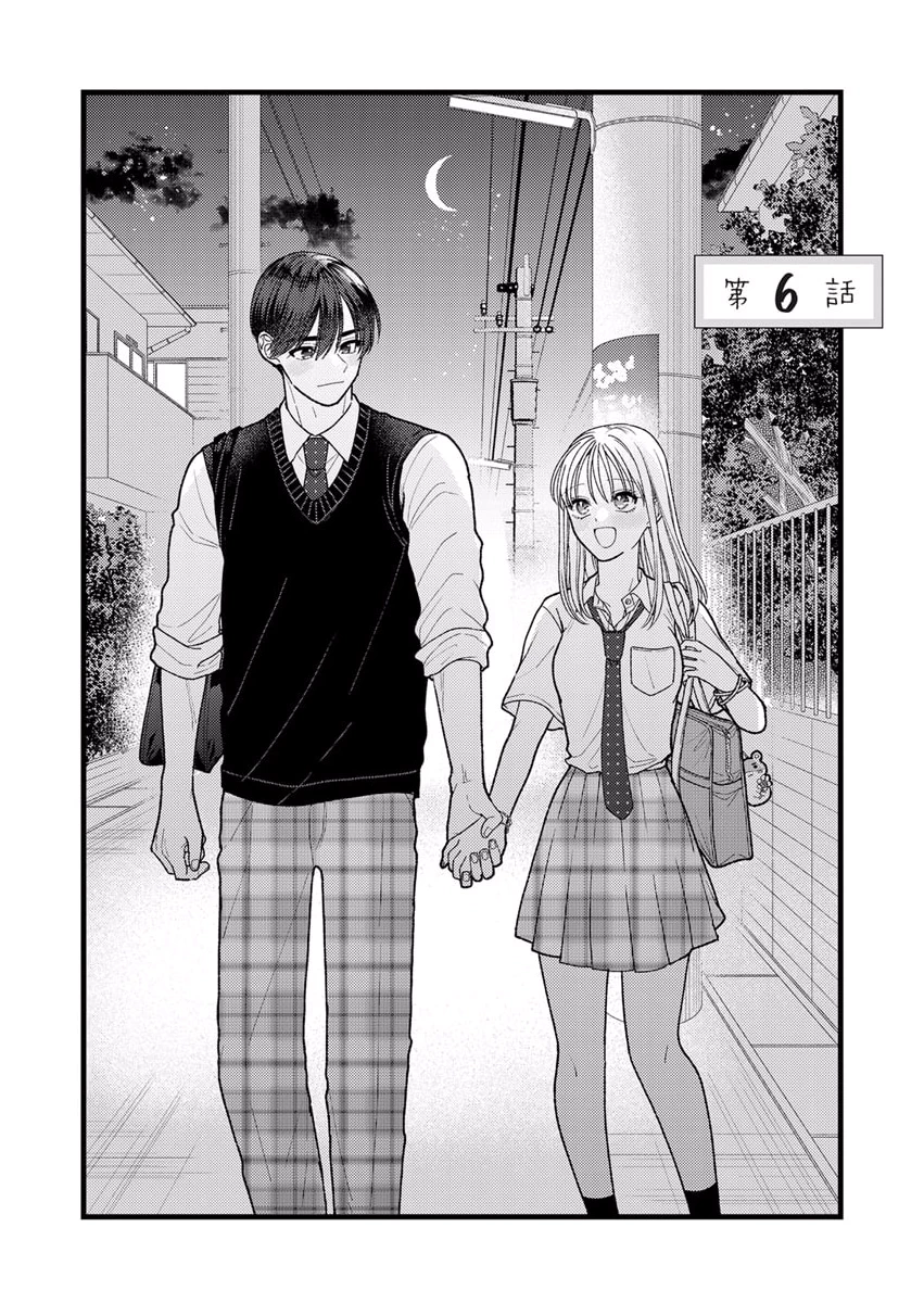 Furetai Sakari - Yoshitaka-kun no Dekiai wa Yuutousei Shikkaku - Chapter 6 - Page 1