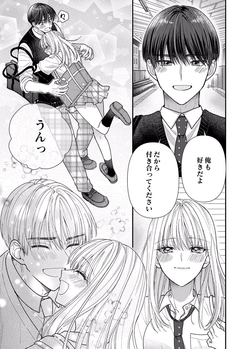 Furetai Sakari - Yoshitaka-kun no Dekiai wa Yuutousei Shikkaku - Chapter 6 - Page 5