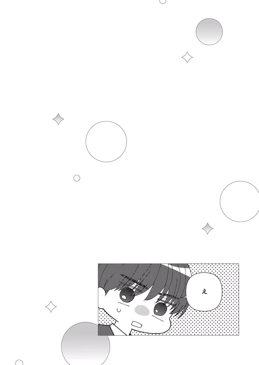 Furetai Sakari - Yoshitaka-kun no Dekiai wa Yuutousei Shikkaku - Chapter 7 - Page 2