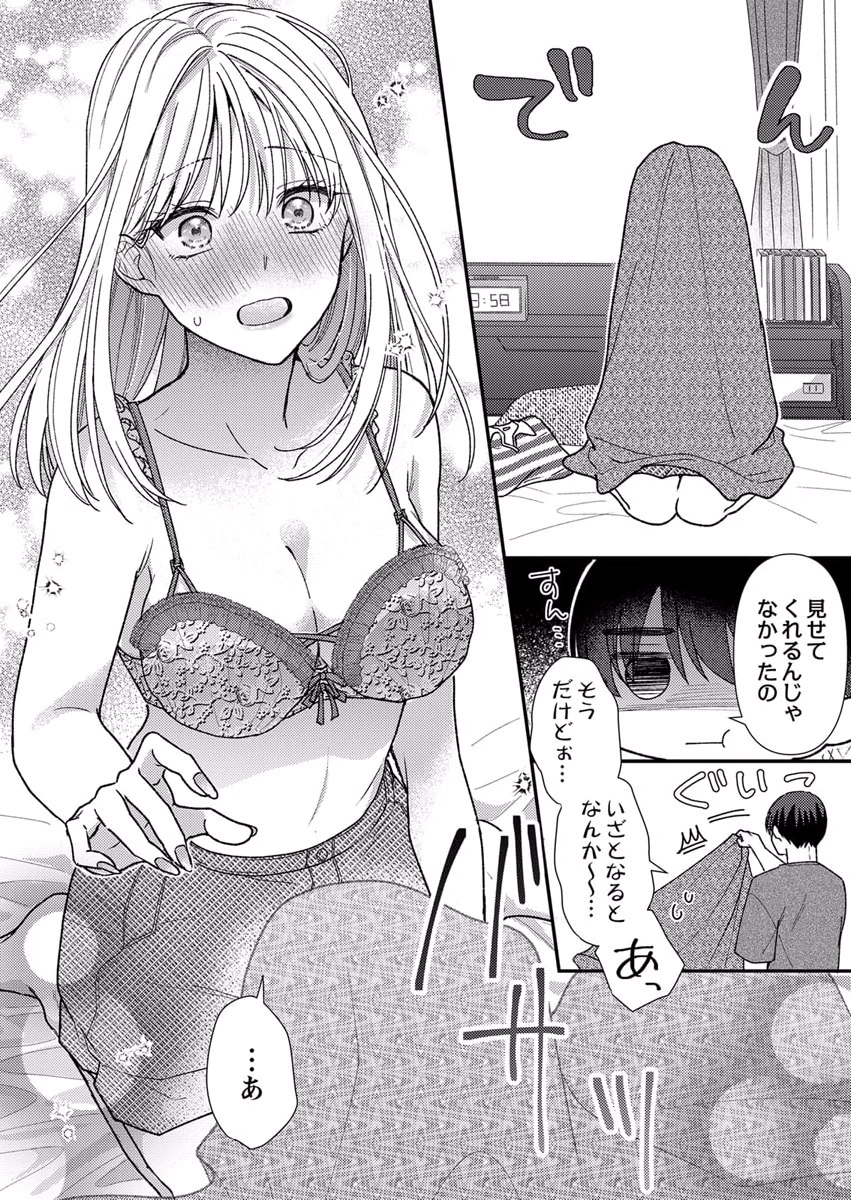Furetai Sakari - Yoshitaka-kun no Dekiai wa Yuutousei Shikkaku - Chapter 8 - Page 16