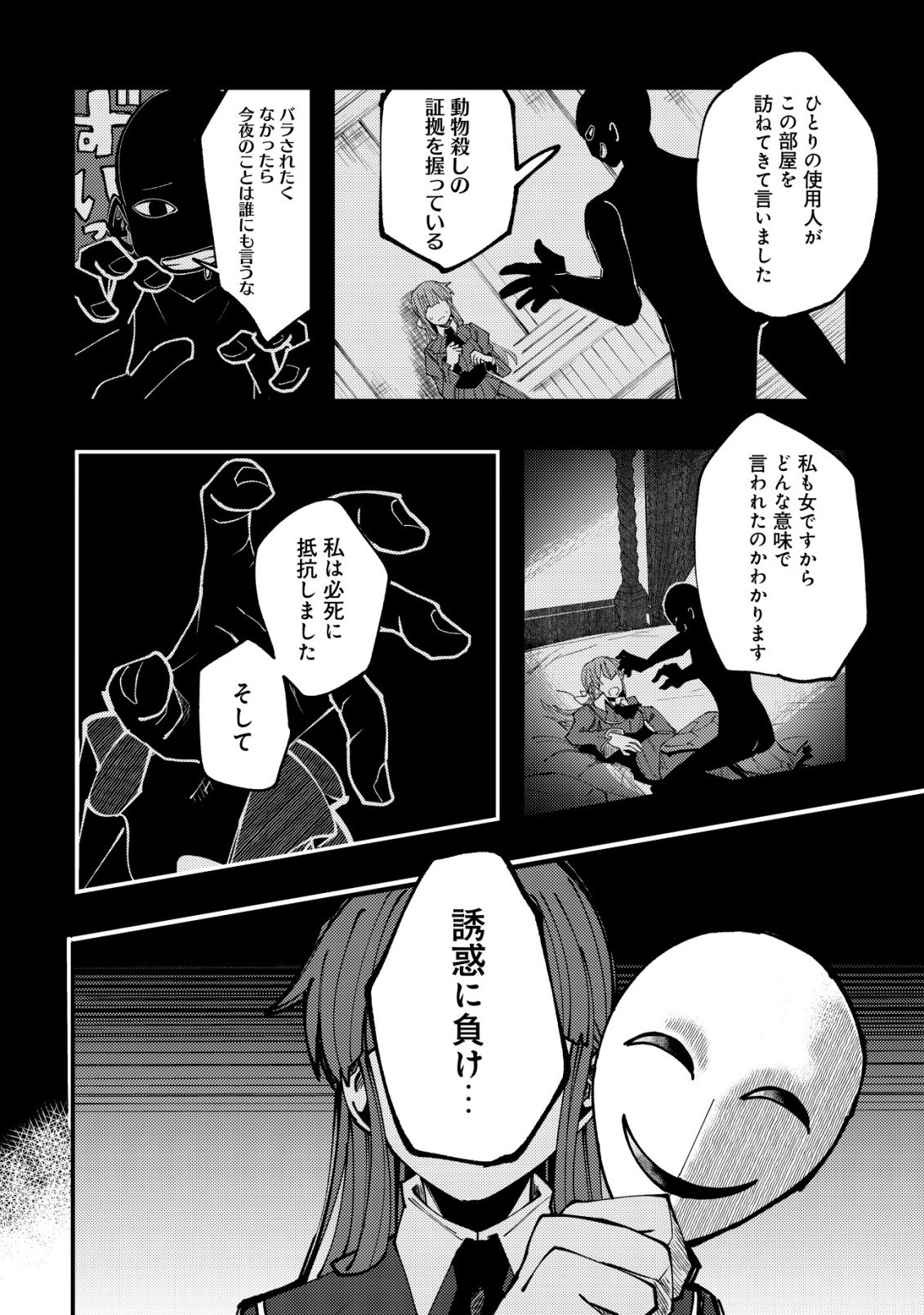 Furoufushi no Okusuri Dashitokimasu ne - Chapter 6 - Page 11