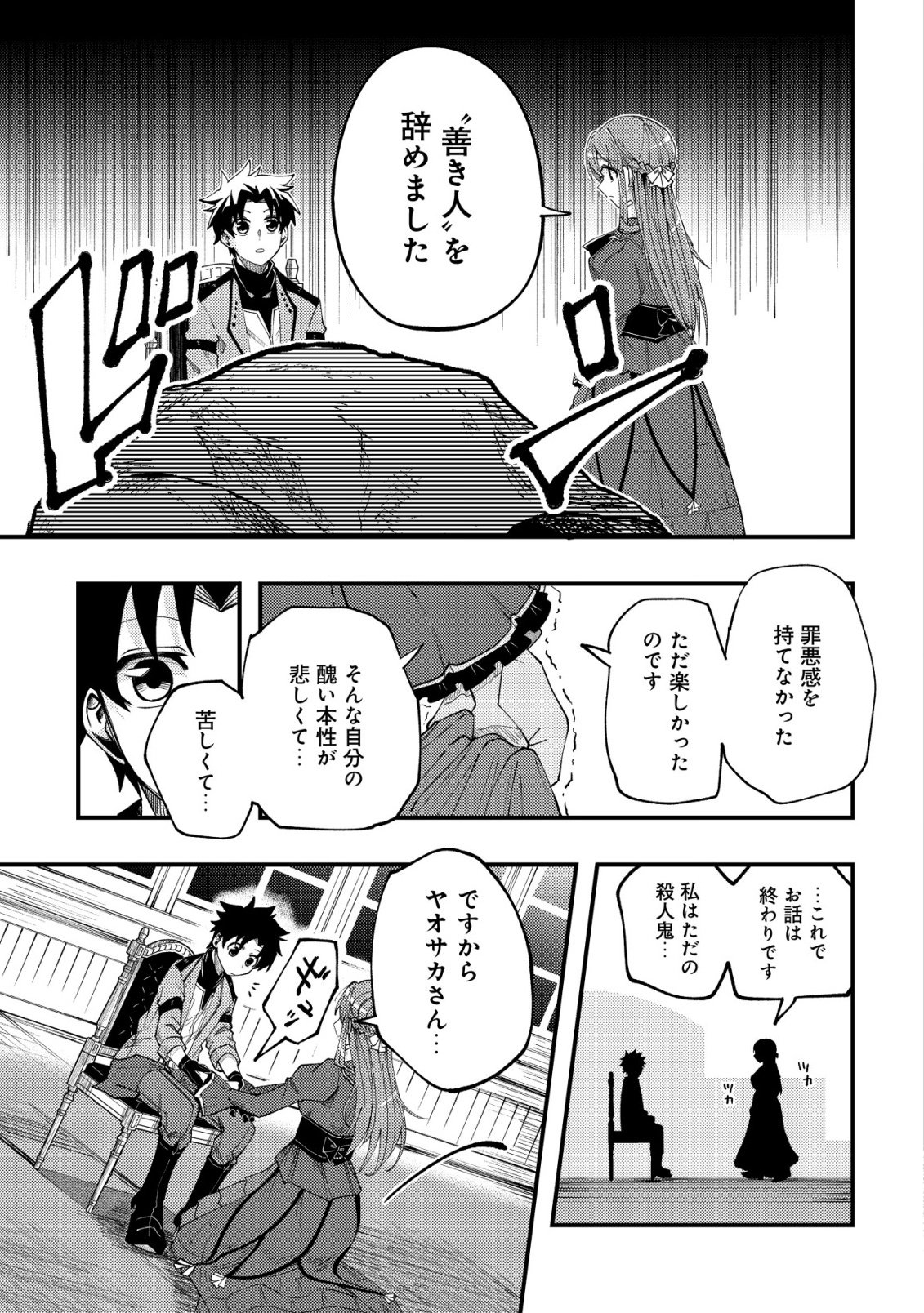 Furoufushi no Okusuri Dashitokimasu ne - Chapter 6 - Page 12