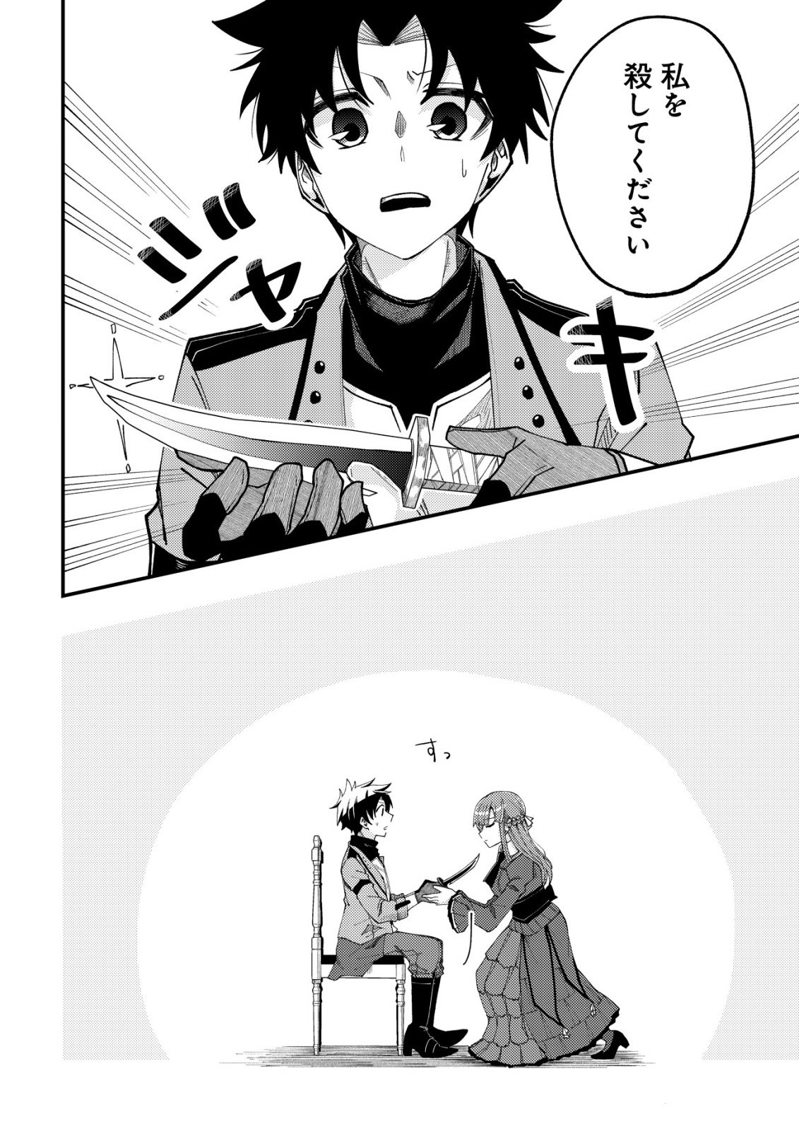 Furoufushi no Okusuri Dashitokimasu ne - Chapter 6 - Page 13