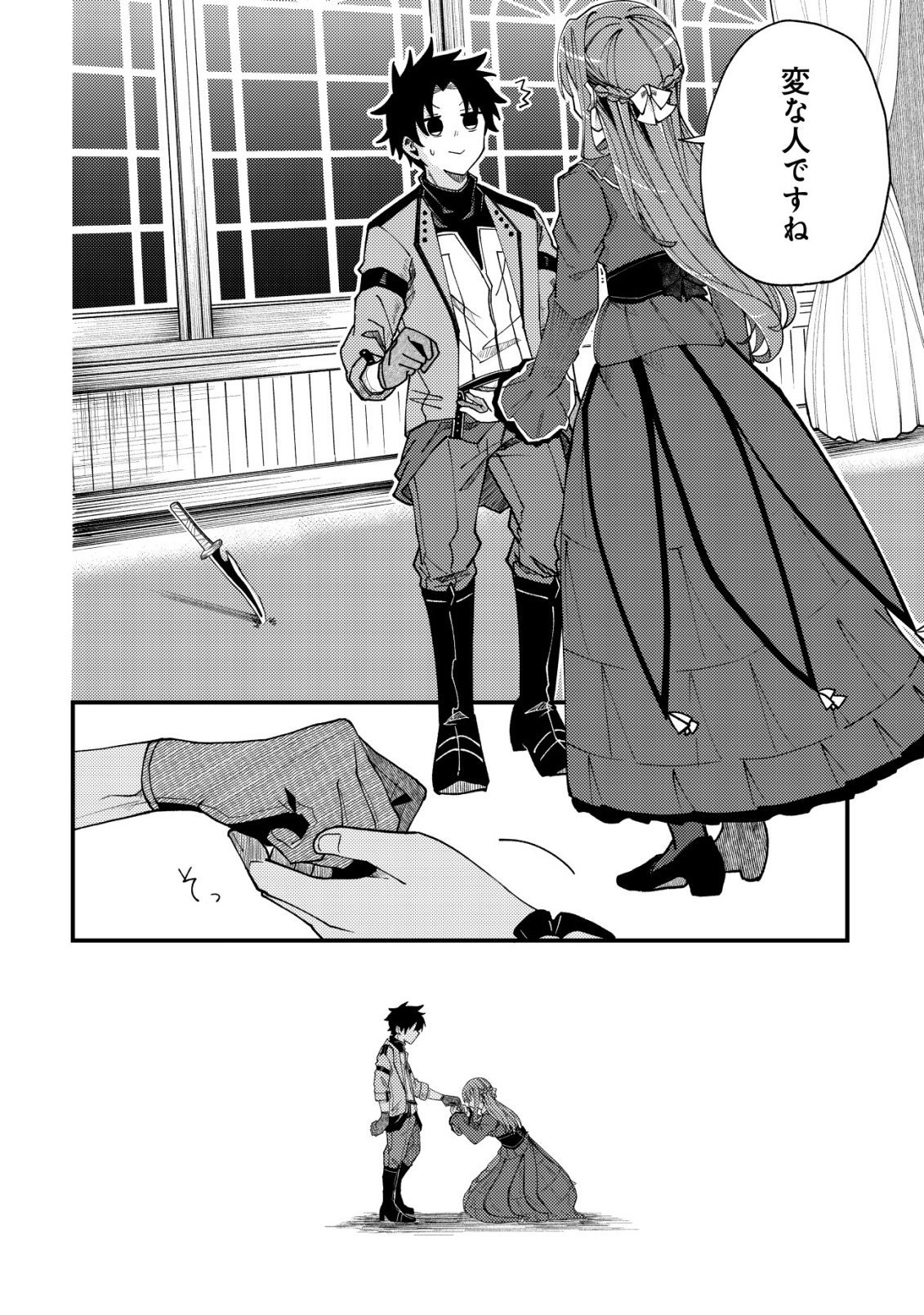 Furoufushi no Okusuri Dashitokimasu ne - Chapter 6 - Page 19