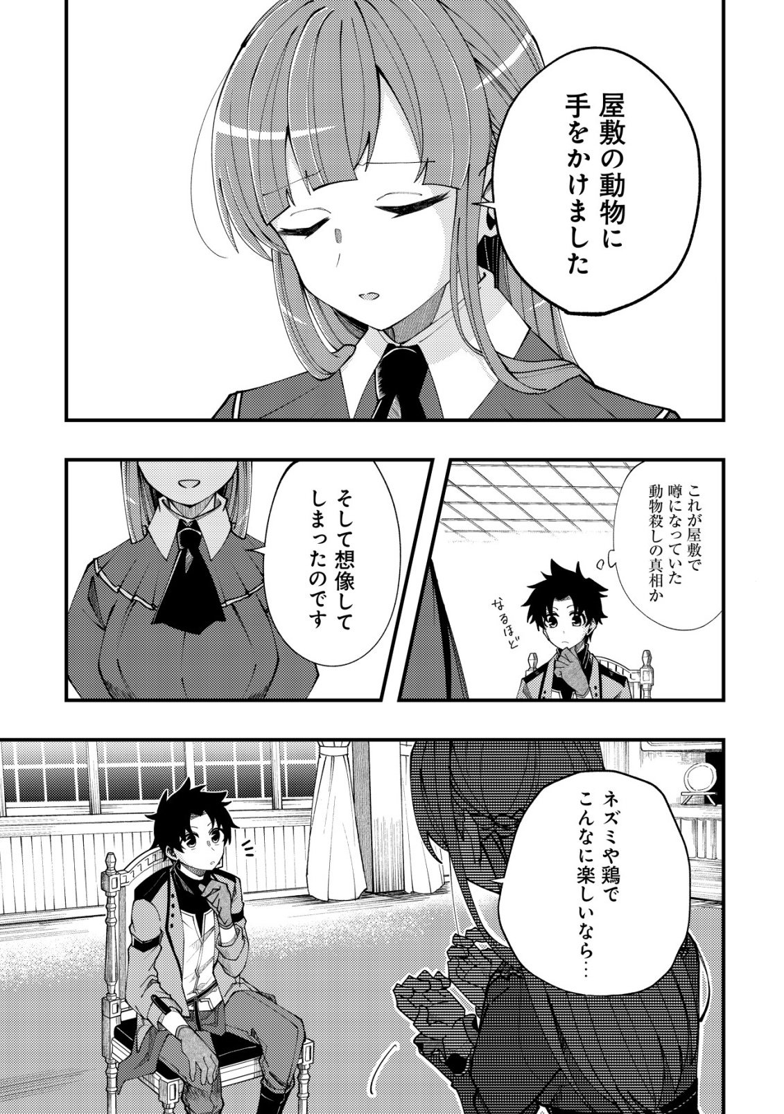 Furoufushi no Okusuri Dashitokimasu ne - Chapter 6 - Page 8