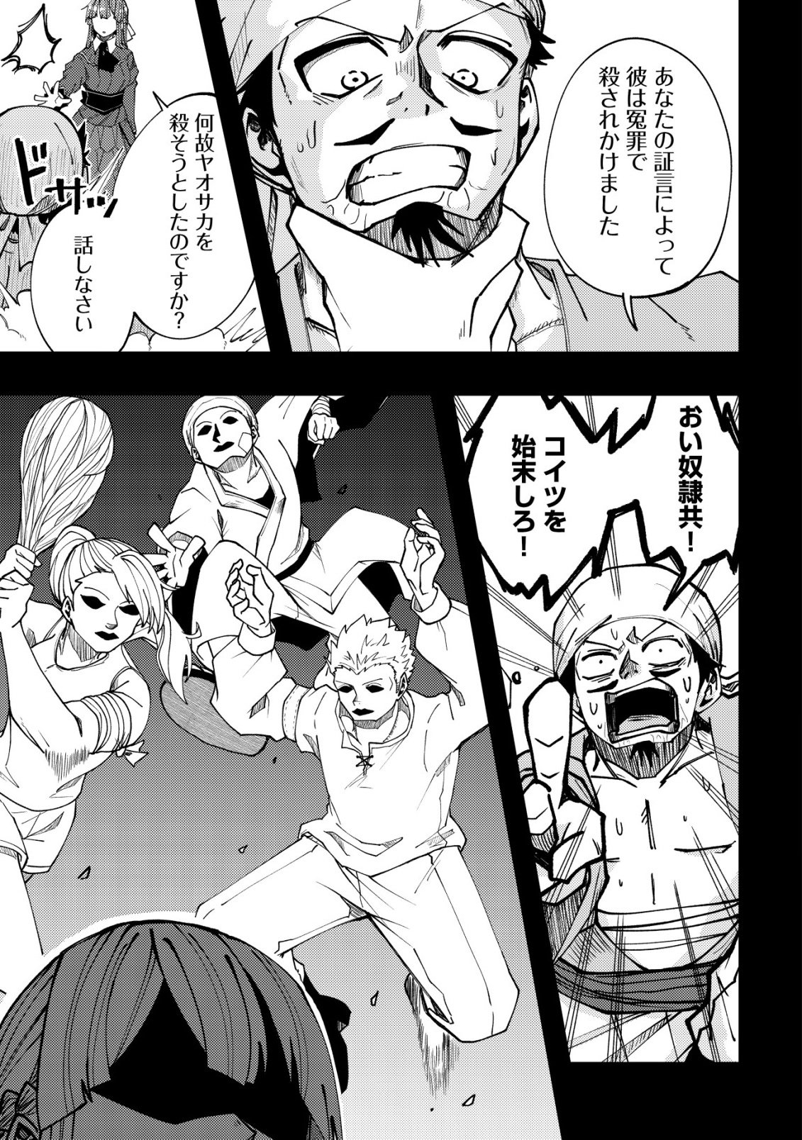 Furoufushi no Okusuri Dashitokimasu ne - Chapter 7 - Page 10