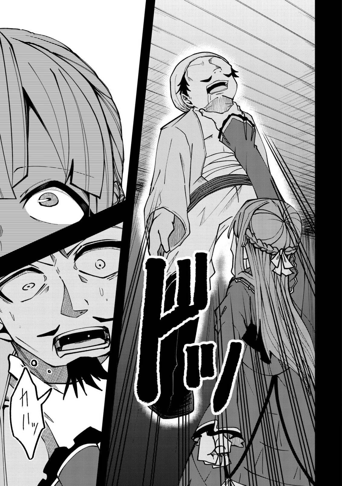 Furoufushi no Okusuri Dashitokimasu ne - Chapter 7 - Page 8