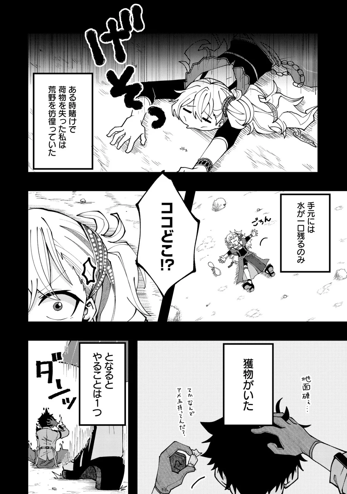 Furoufushi no Okusuri Dashitokimasu ne - Chapter 8 - Page 10