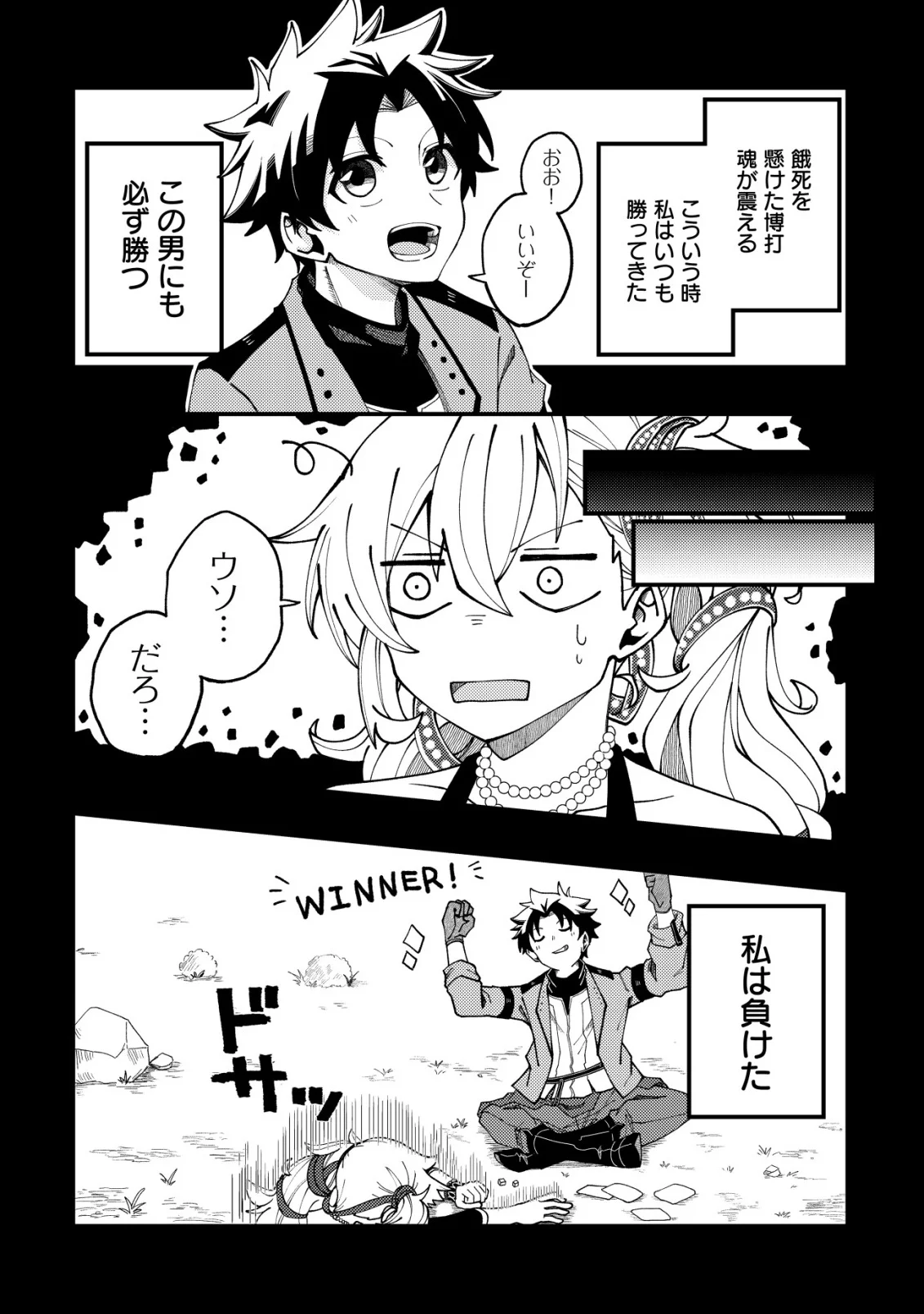 Furoufushi no Okusuri Dashitokimasu ne - Chapter 8 - Page 12