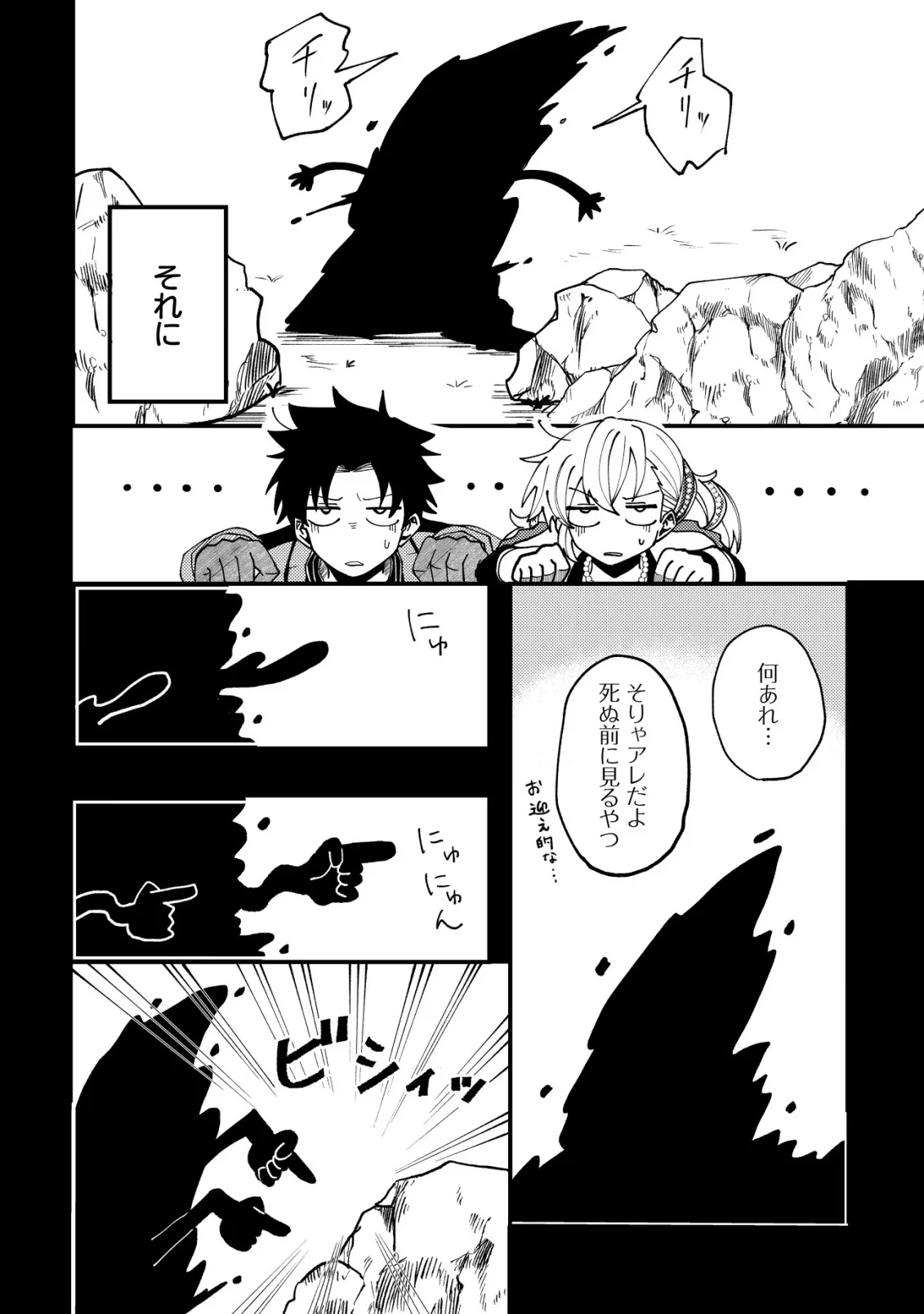 Furoufushi no Okusuri Dashitokimasu ne - Chapter 8 - Page 18