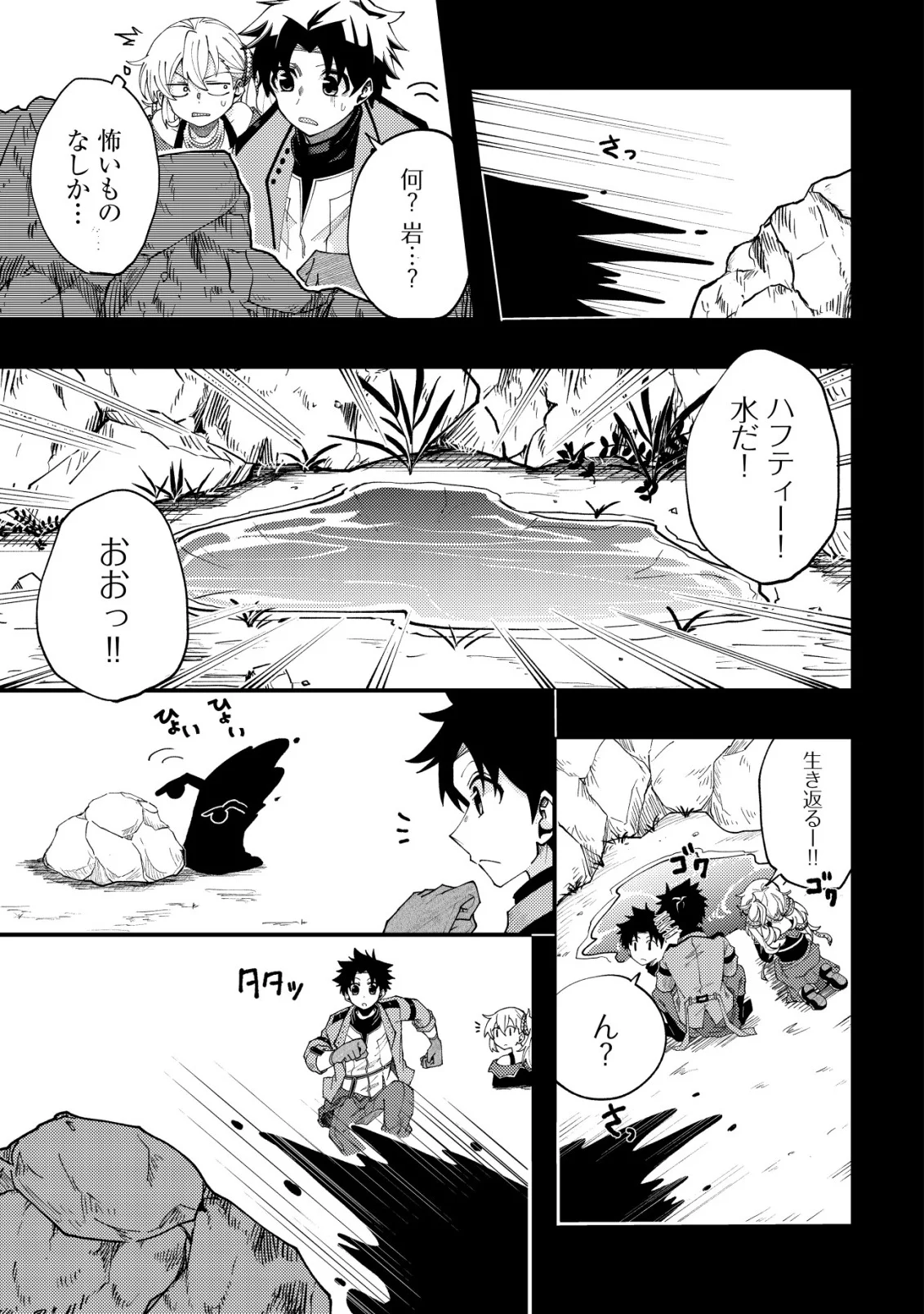 Furoufushi no Okusuri Dashitokimasu ne - Chapter 8 - Page 19