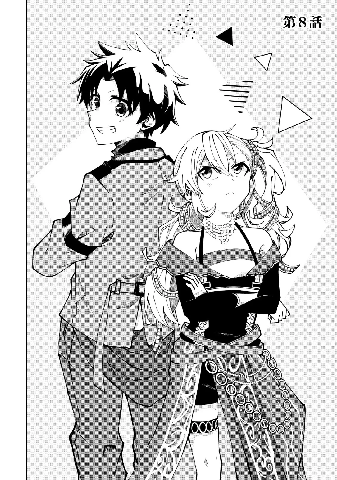 Furoufushi no Okusuri Dashitokimasu ne - Chapter 8 - Page 2