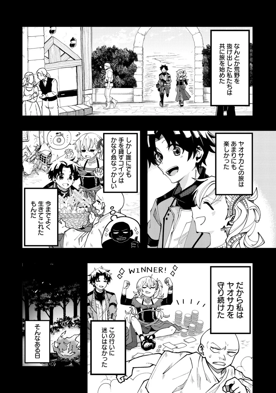 Furoufushi no Okusuri Dashitokimasu ne - Chapter 8 - Page 26