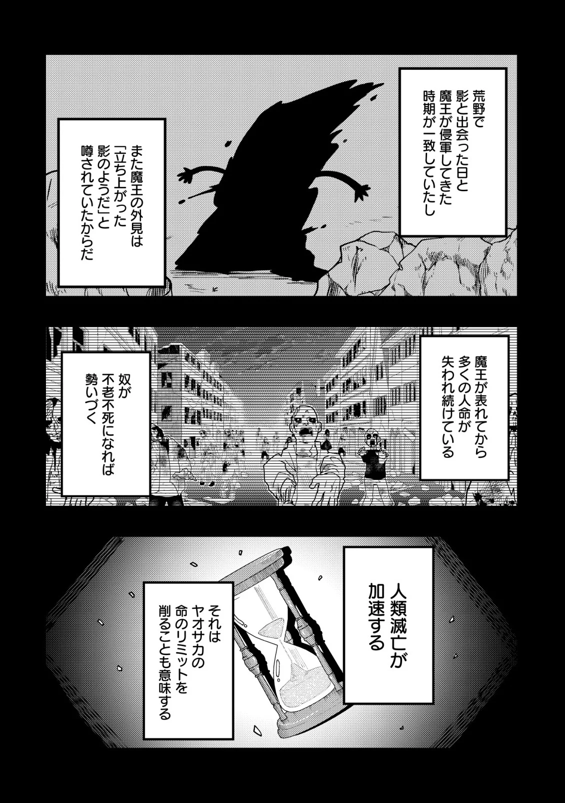Furoufushi no Okusuri Dashitokimasu ne - Chapter 8 - Page 28