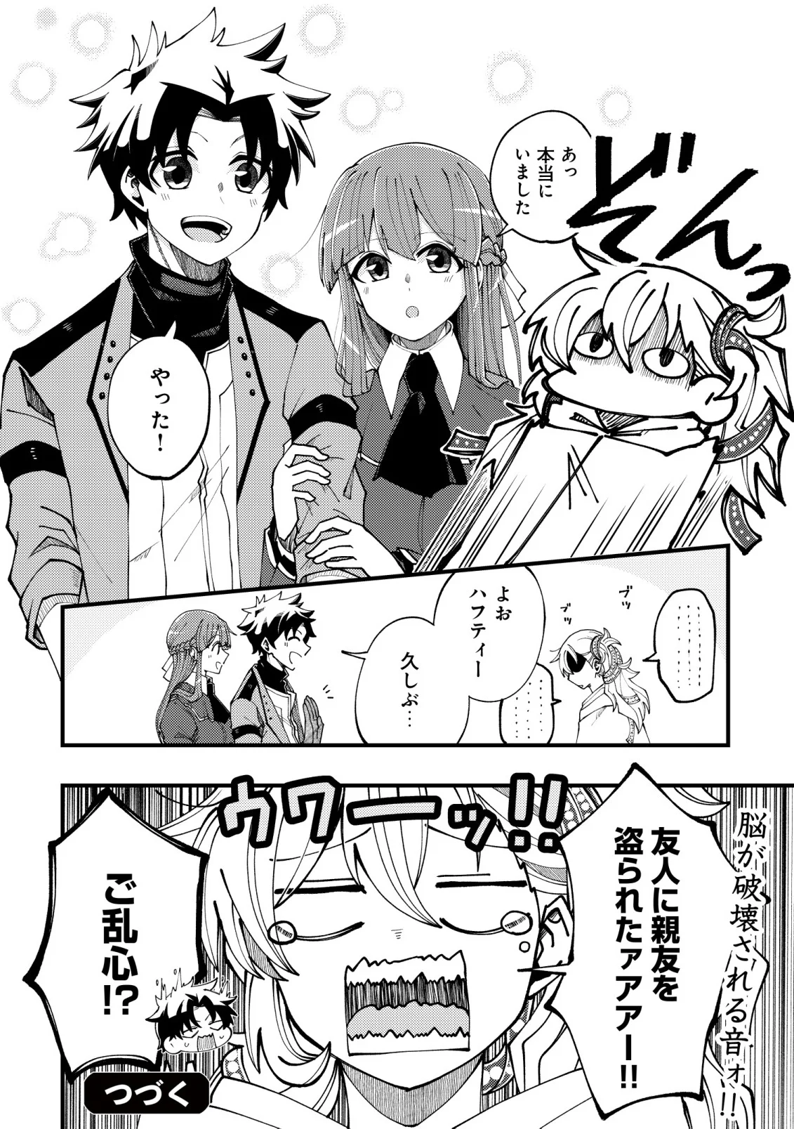 Furoufushi no Okusuri Dashitokimasu ne - Chapter 8 - Page 32