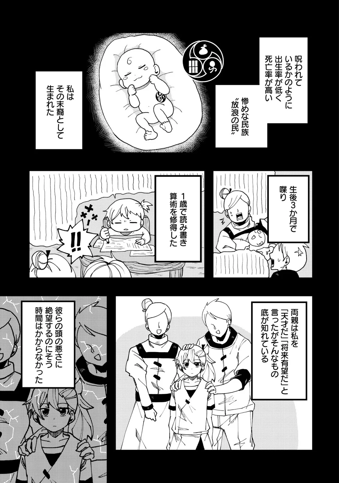 Furoufushi no Okusuri Dashitokimasu ne - Chapter 8 - Page 5
