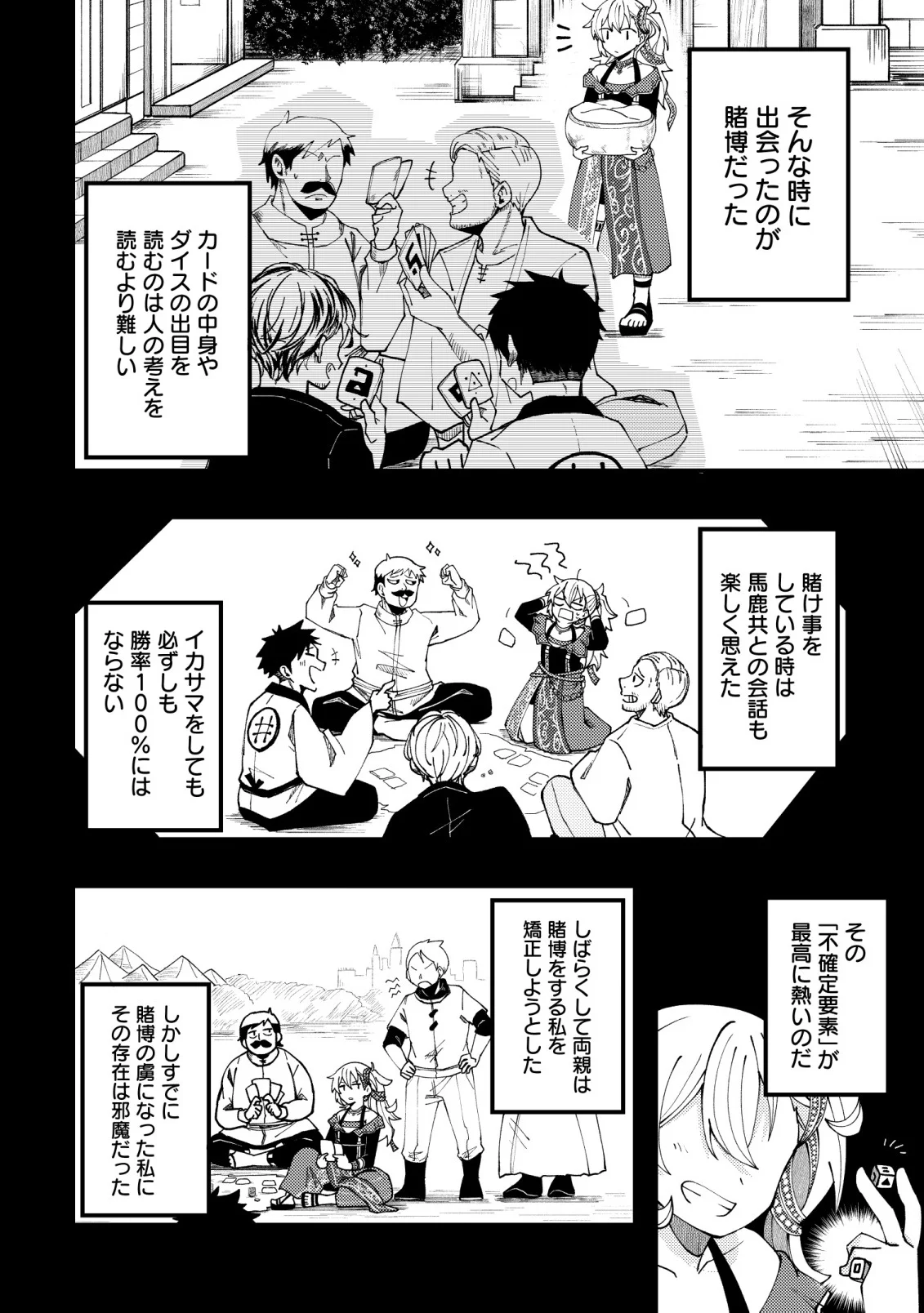 Furoufushi no Okusuri Dashitokimasu ne - Chapter 8 - Page 8