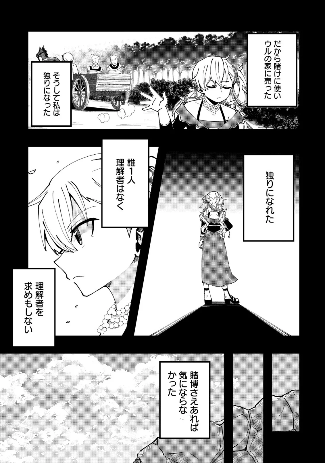 Furoufushi no Okusuri Dashitokimasu ne - Chapter 8 - Page 9